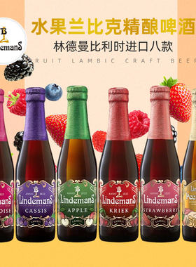 比利时进口林德曼桃子250ml