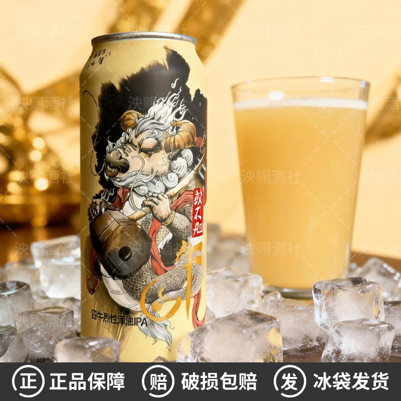 或不凡龙生九子系列老大囚牛貔貅烈性浑浊IPA国产精酿啤酒500ml