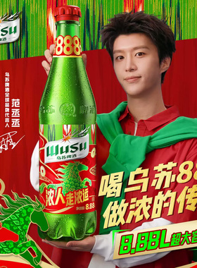 【现货】乌苏啤酒888大瓶装精酿小麦啤酒超级大乌苏8.88L原浆精酿