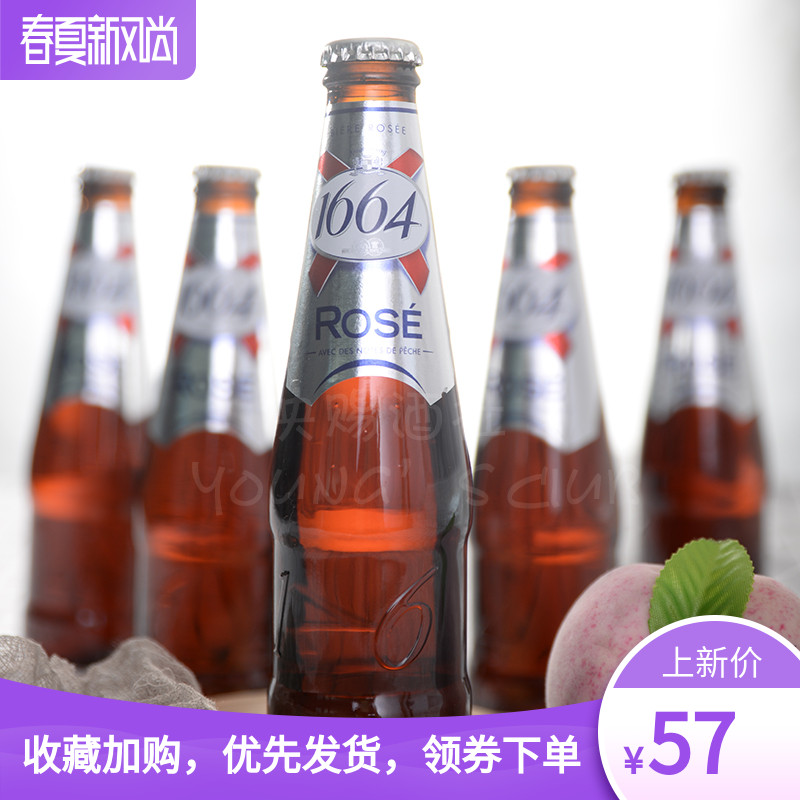 4月产 包邮6瓶法国进口1664玫瑰啤酒 克伦堡凯旋rose果味精酿啤酒