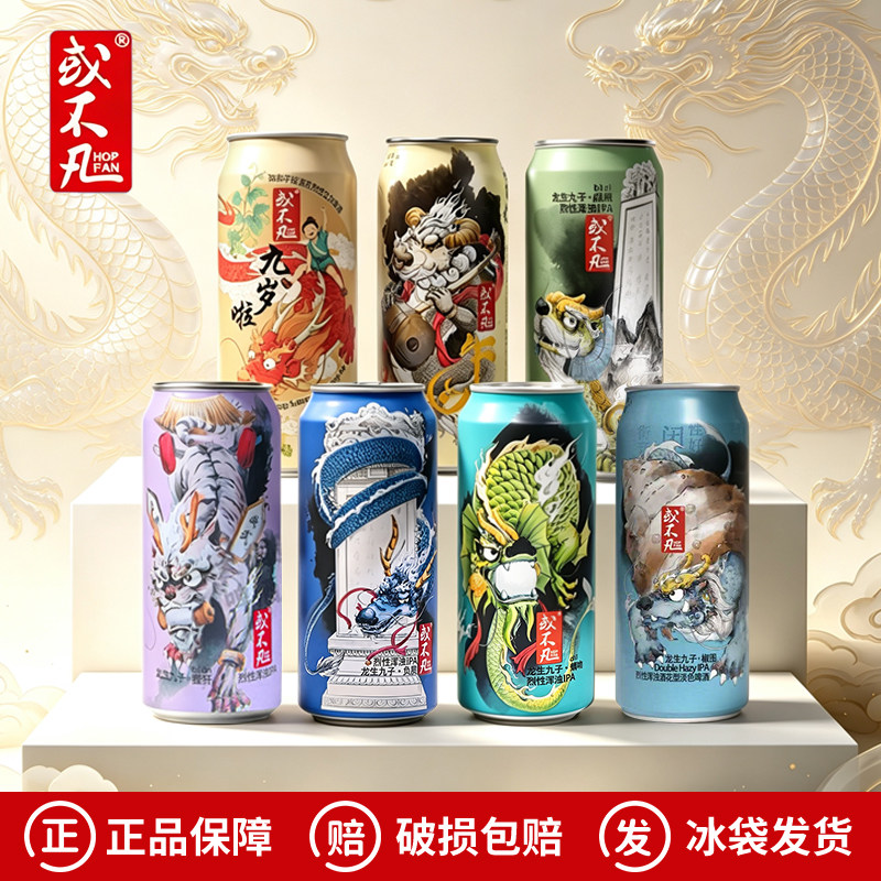或不凡囚牛/负屃/九岁啦IPA啤酒图片