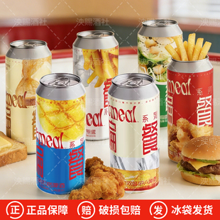 牛啤堂国产精酿欺骗餐系列吉事堡黄油吐司炸薯条凯撒沙拉500ml