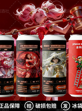 啤术院国产精酿金钩拜/赤炼/暴击红/琥珀巫女酸艾尔果泥啤酒500ml