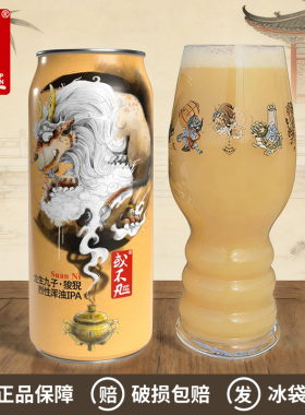 或不凡啤酒龙生九子狻猊烈性浑浊IPA囚牛/貔貅/蒲牢精酿啤酒500ml