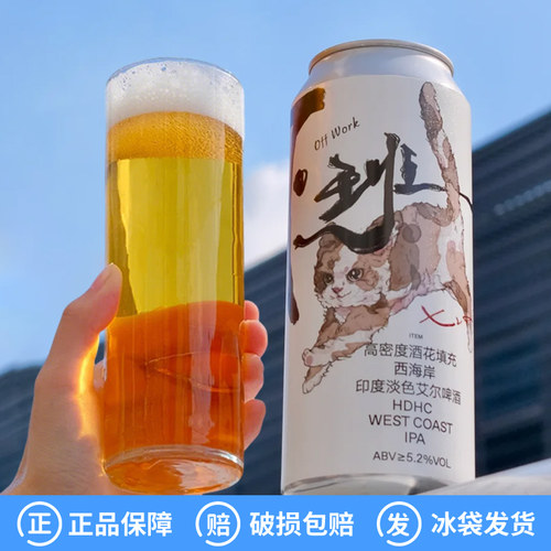 新品制乐厂下班西海岸IPA/躺平/卷王高频动态干投浑浊DIPA473ml