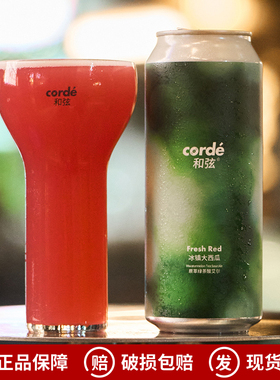和弦精酿corde 小精灵/风之子/冰镇大西瓜原萃绿茶酸艾尔精酿啤酒