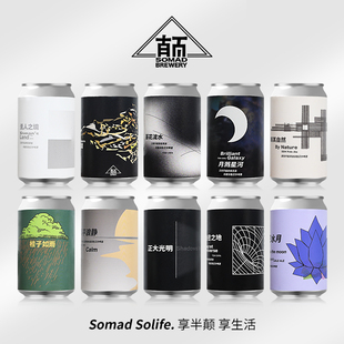 国产半颠精酿啤酒 单罐自选330ml无人之境/月溅星河/断崖回声啤酒
