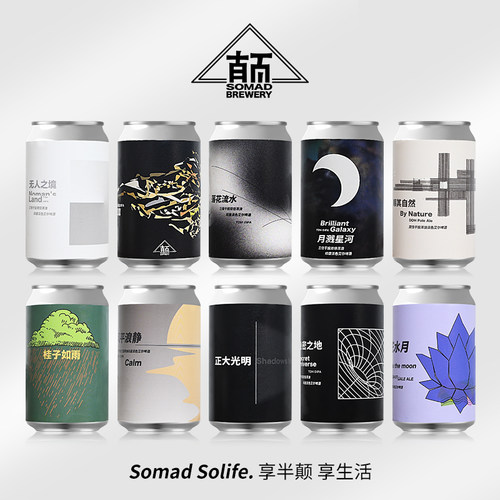半颠330ml单罐自选国产精酿啤酒