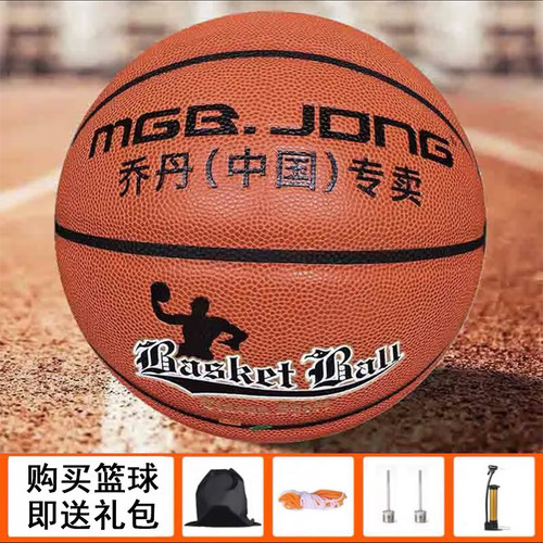 真皮耐磨成人儿童中小学生篮球