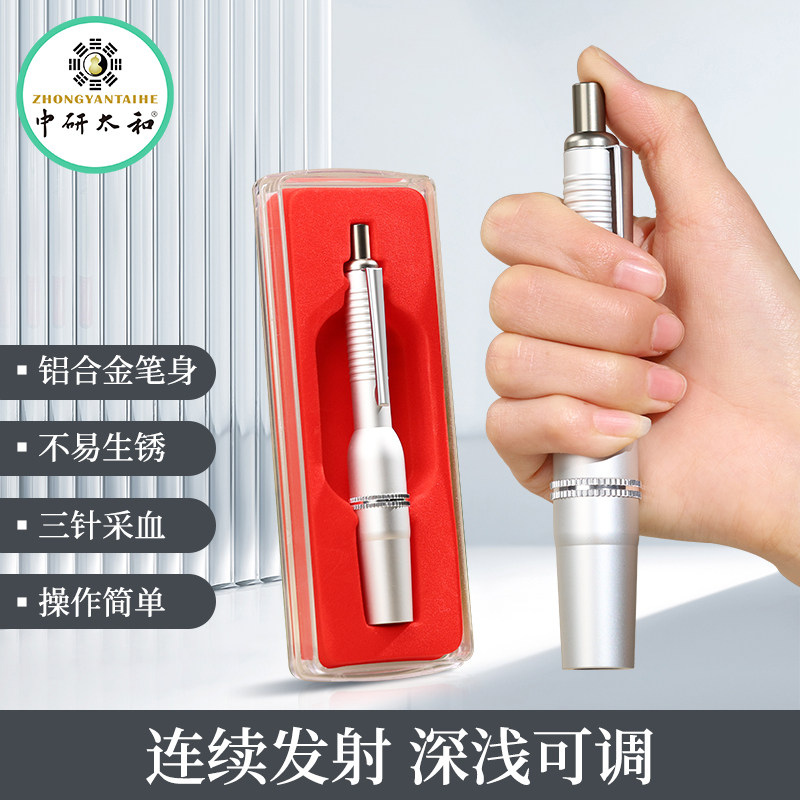 测血糖采血笔放血针泄血泻血排瘀刺血拔罐刺络笔医用