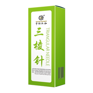 三棱针不锈钢医用开刃放血刺血针美容院祛痘清痘刺络三菱针送针筒