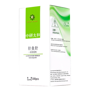 中研太和管针一次性无菌针灸针  毫针中医单支包装管针100支/盒