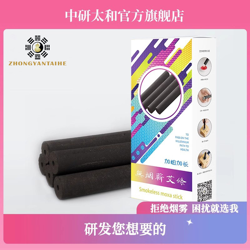 中研太和蕲艾条家用无烟手工图片