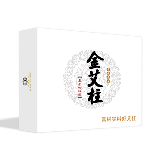 艾条艾柱家用陈年艾草正品艾灸盒子随身灸官方旗舰店器具熏蒸仪