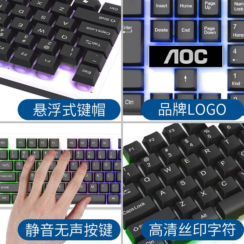 AOC KM100悬浮有线usb发光键鼠套装电脑机械手感背光键盘鼠标套装在类目 电脑硬件/显示器/电脑周边, 键鼠套装中 - 来自Buy2taobao.com提供专业的淘宝代购服务