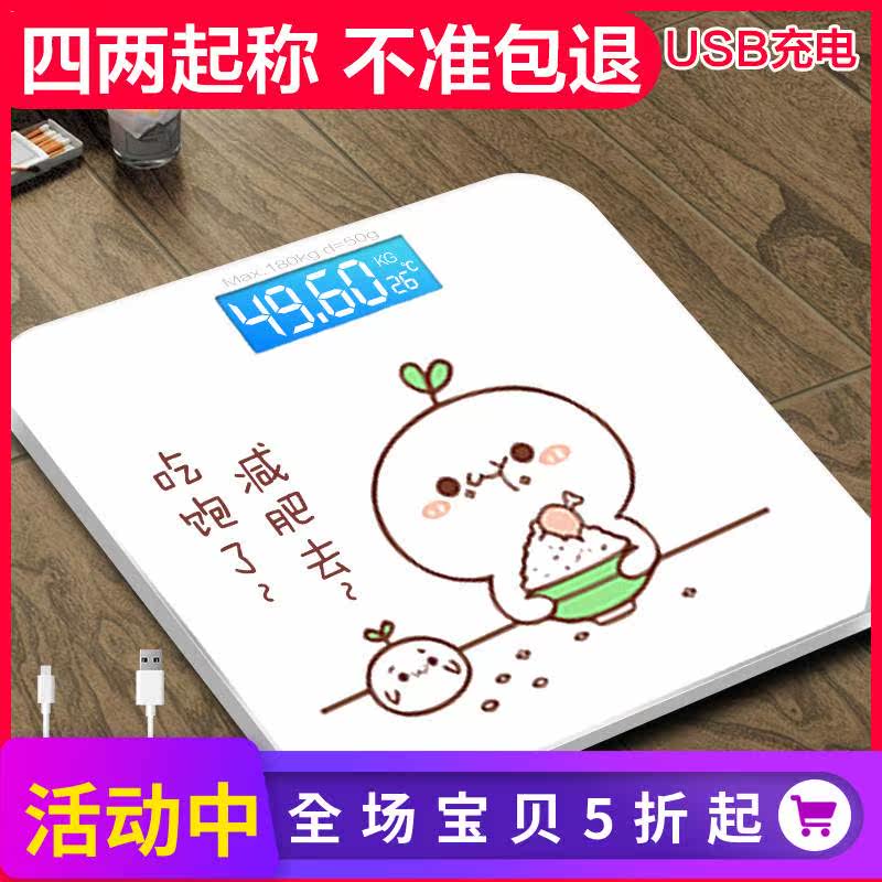 小型體重秤智能數字方形重量瘦身卡通寶寶充電器可愛女生玻璃充電在類目 個人護理/保健/按摩器材, 美容/美體輔助工具, 體重秤/健康秤中 - 來自Buy2taobao.com提供專業的淘寶代購服務