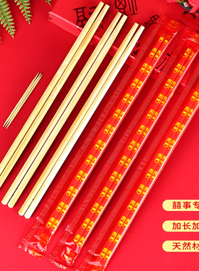 一次性筷子结婚用婚庆喜宴婚礼酒席餐具加长加粗红色喜庆喜筷竹筷