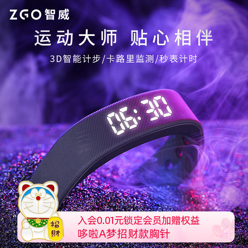 智威电子手环学生手表男士运动型起床神器宿舍无声震动闹钟黑科技