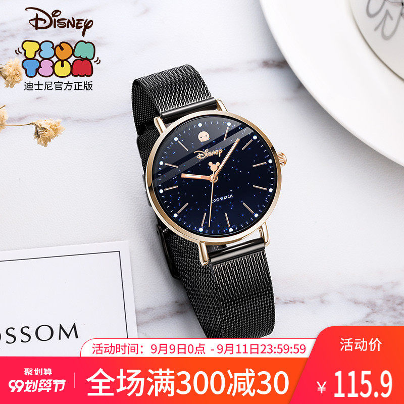 手表女迪士尼学生潮流情侣机械表男星空简约防水石英表官方旗舰店