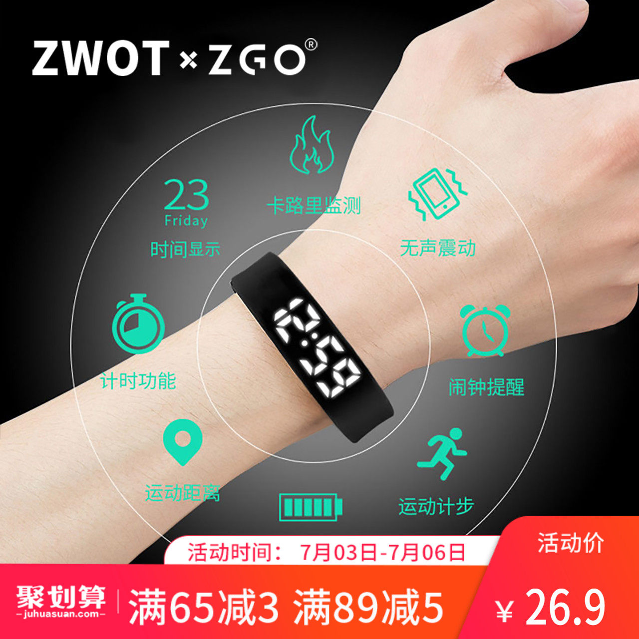 led智能手环手表多功能男女学生防水运动简约儿童电子表震动闹钟