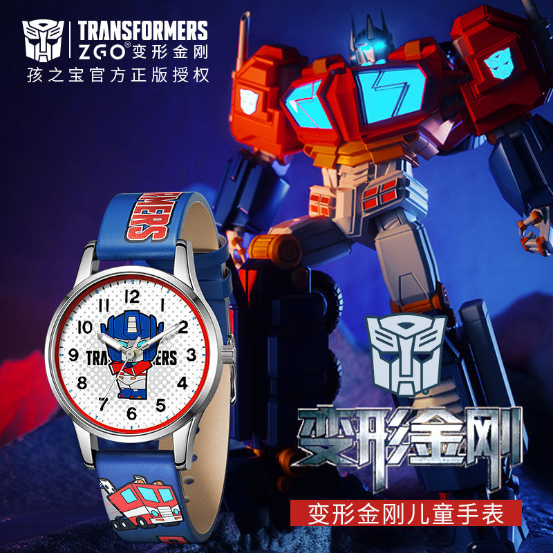 变形金刚手表擎天柱指针式学生男童男孩儿童电子表六一儿童节礼物