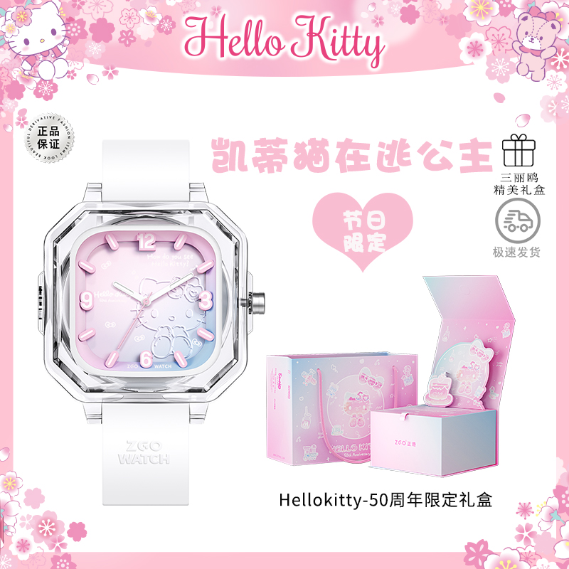 Hellokitty生日礼物送女生