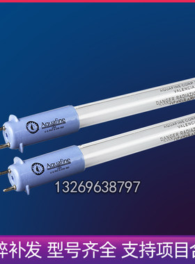 gold-s美国AQUAFINE杀菌灯紫外线杀菌消毒HX-06BDS UV杀菌器灯管