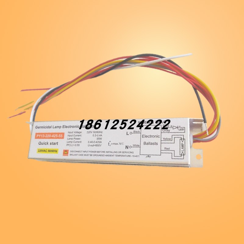 55W电子镇流器PY13-220-425-55紫外线灯管专用220V消毒杀菌灯管用