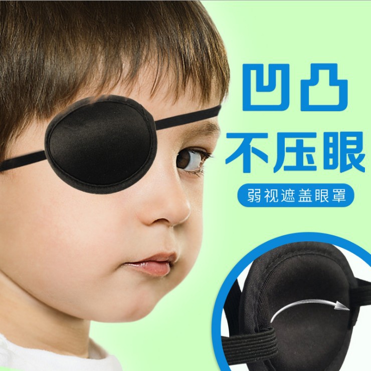 独眼龙眼罩3d立体遮光矫正单眼矫正眼罩黑色调节扣万圣节玩具眼罩
