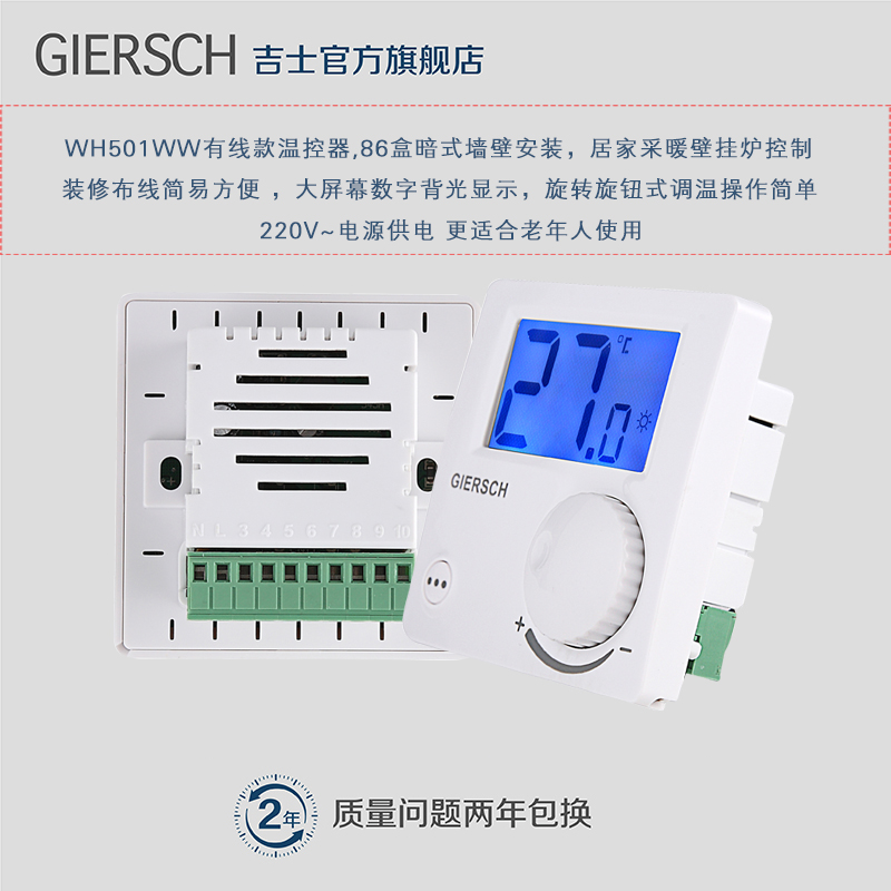 新吉士壁挂炉温控器有线水电地暖恒温器然气锅炉86暗盒式开关温控