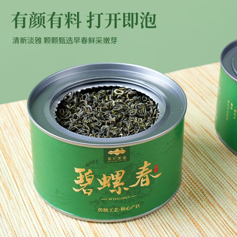 慕方绿茶碧螺春明前高山春茶新茶头采嫩芽春茶口粮茶自己喝送朋友