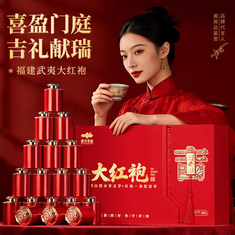 武夷高山大红袍乌龙茶岩茶铁观音金骏眉正山小种茶礼盒装年货送礼