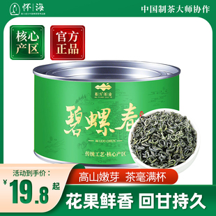 明前特级碧螺春绿茶花果香小罐装30g*2罐