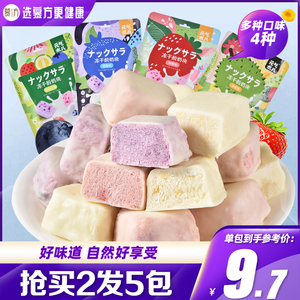 元气冻干酸奶块榴莲冻干草莓冻干蓝莓水果干多种口味休闲零食90g