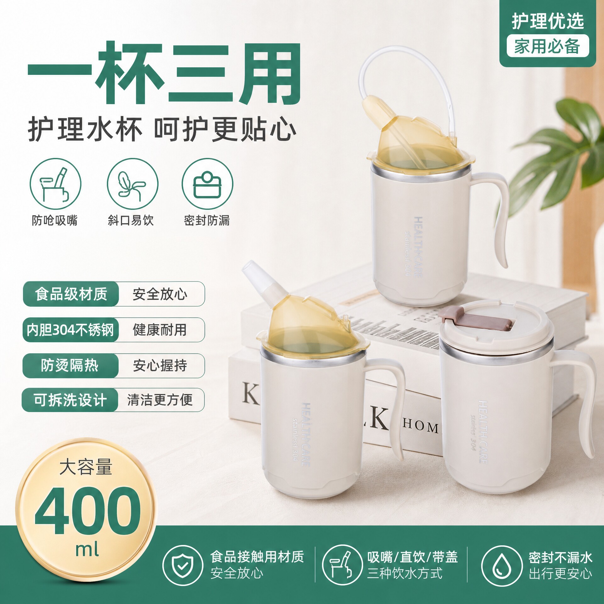 卧床老人防呛吸管护理杯