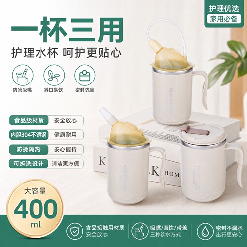 卧床老人防呛吸管护理杯