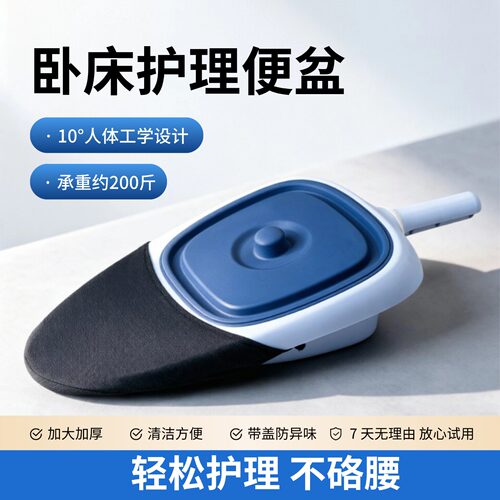 卧床鸭嘴式便盆老人通用家用