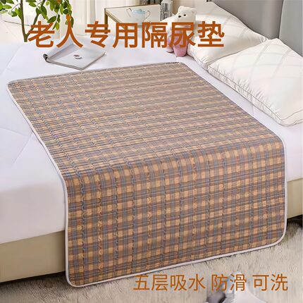 老人隔尿垫成人防水可洗尿垫老年专用棉透气尿不湿护理垫防尿垫