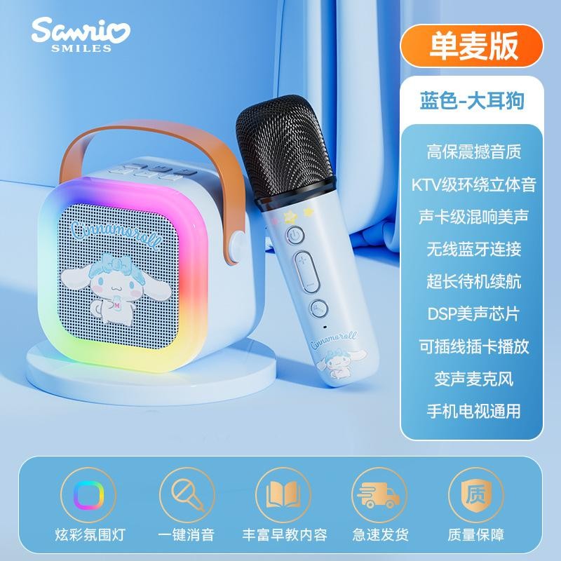 大耳狗智能蓝牙音箱玉桂狗无线话筒k歌音响一体套装儿童生日礼物