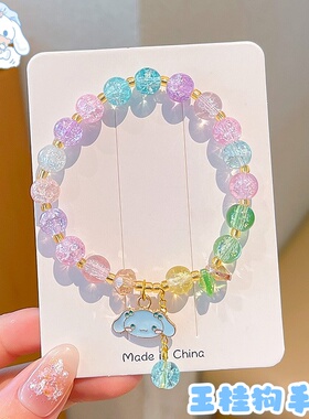 玉桂狗手链卡通儿童饰品