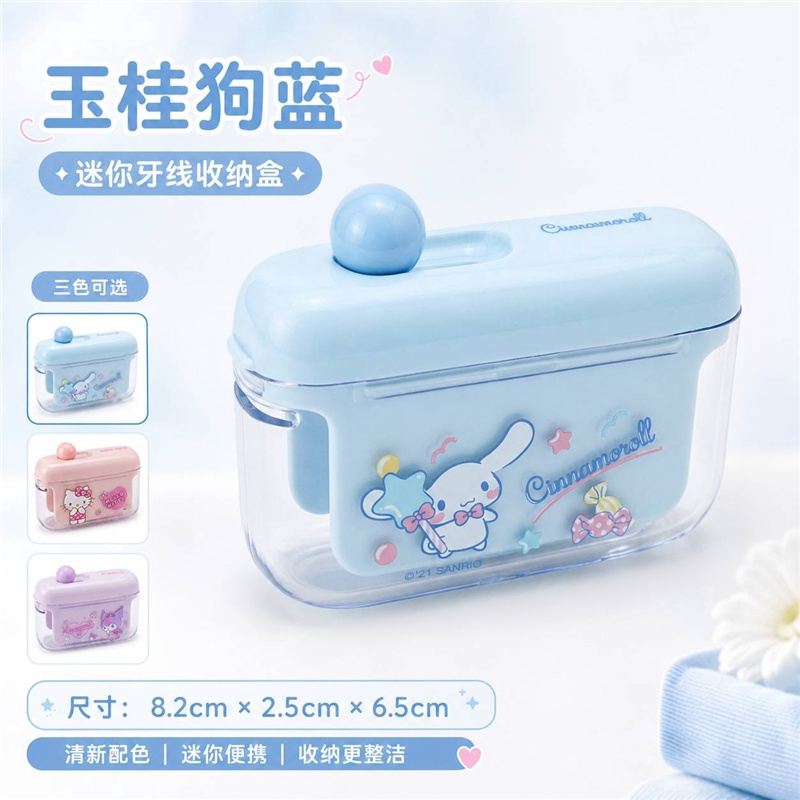 玉桂狗牙线盒带盖防尘家用