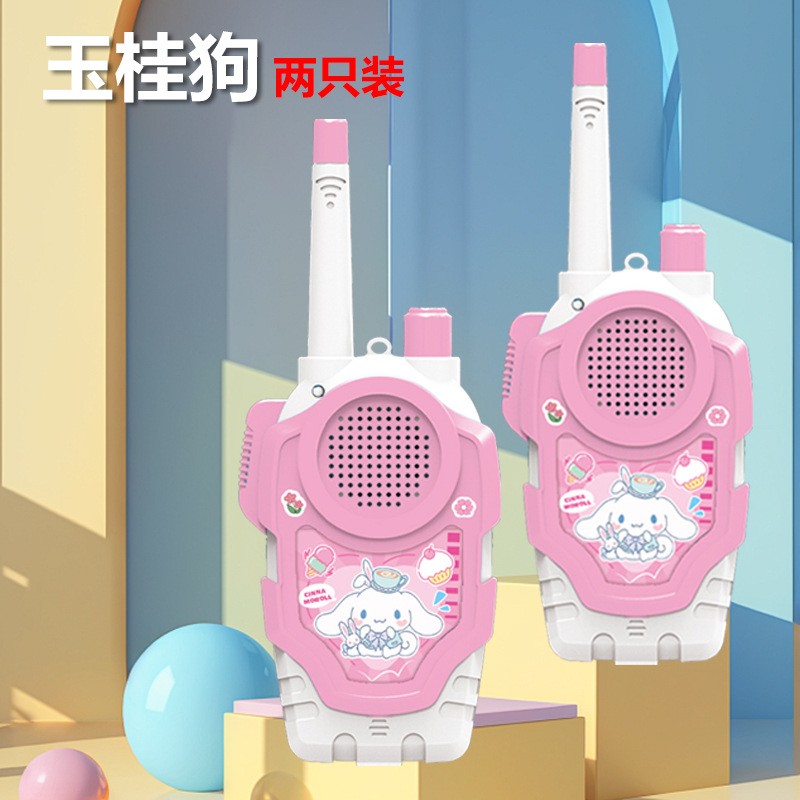 玉桂狗对讲机一对亲子玩具