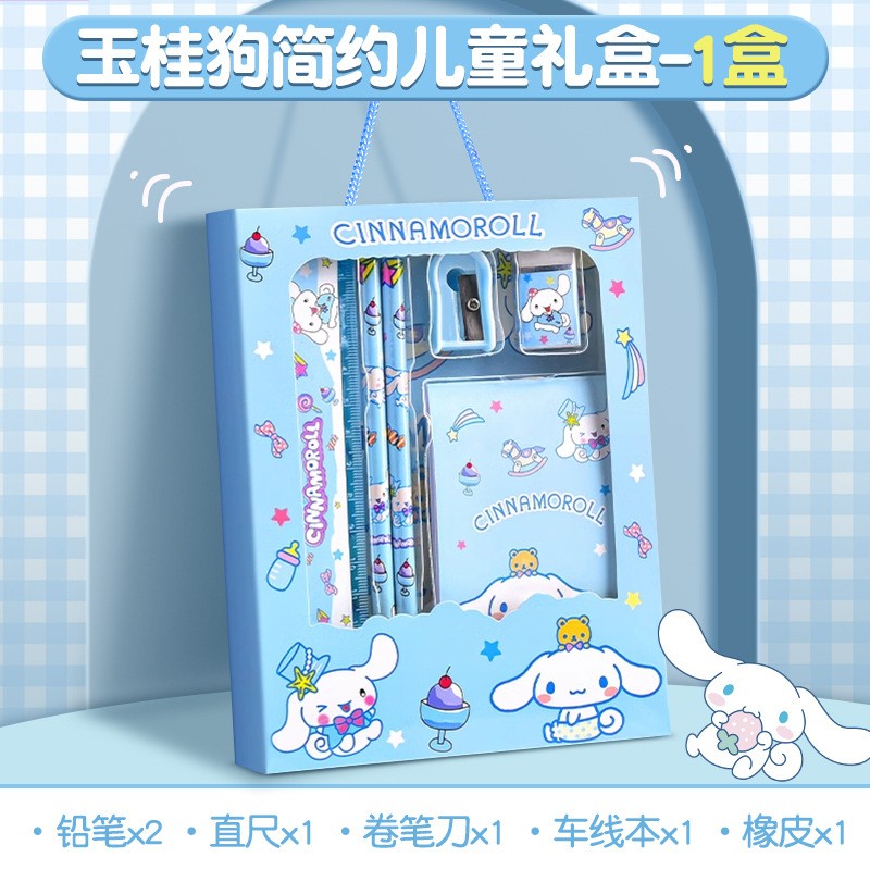 玉桂狗学习用品学生实用