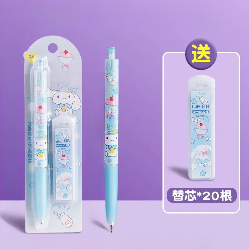 大耳狗自动铅笔套装高颜值