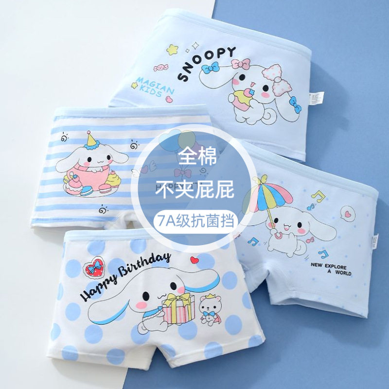 玉桂狗儿童内裤四角底短裤抑菌