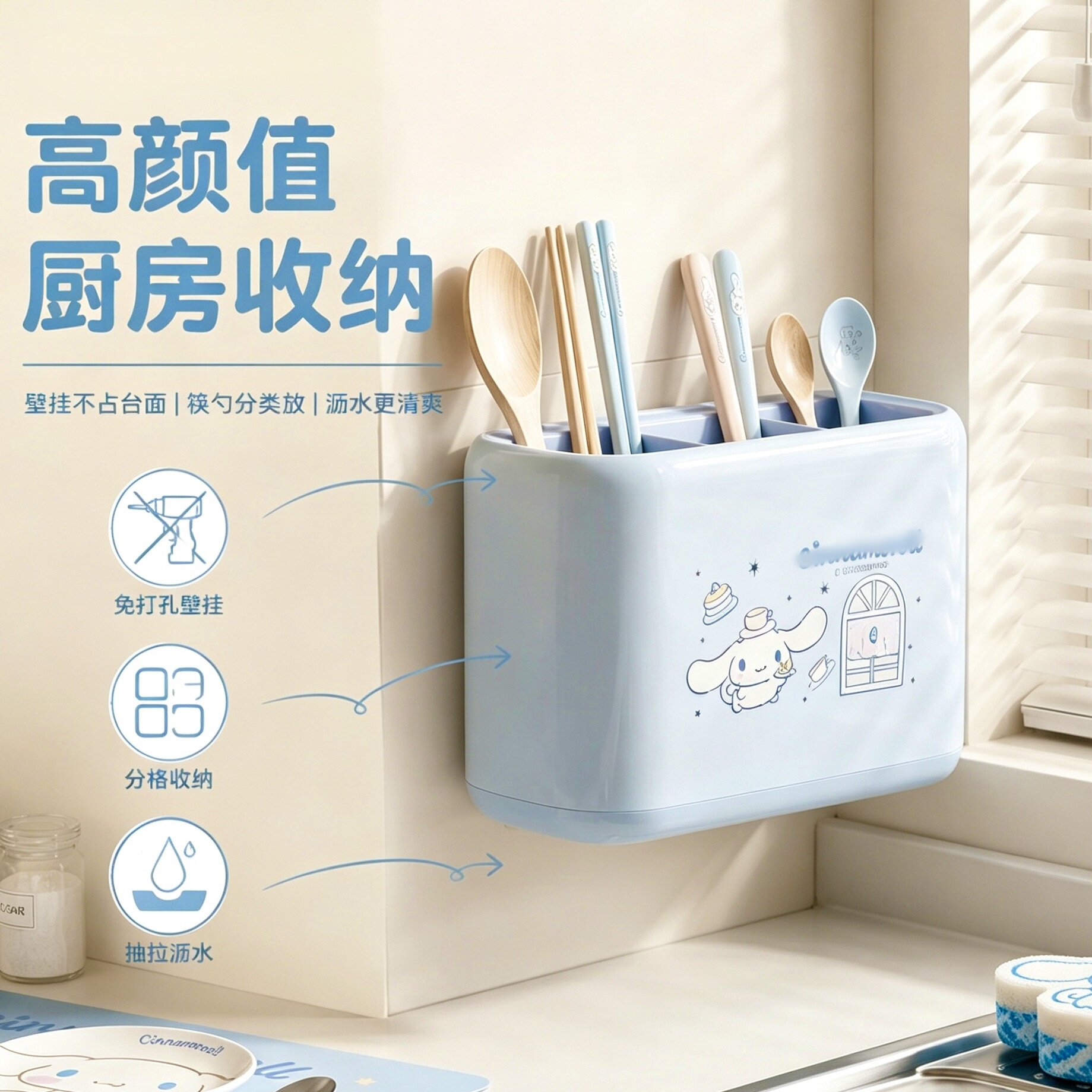 玉桂狗卡通厨房壁挂式筷勺