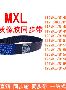 B145MXLB147MXLB148MXLB149MXLB150MXLB151MXL152MXL153154同步带