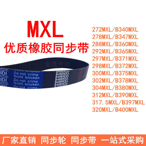 B300MXLB305310B312同步带