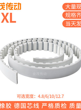 MXL聚氨酯钢丝同步带白色钢丝开口同步皮带 自动推拉门平移传动带