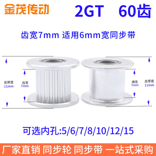 2GT60齿同步带轮带法兰齿型惰轮